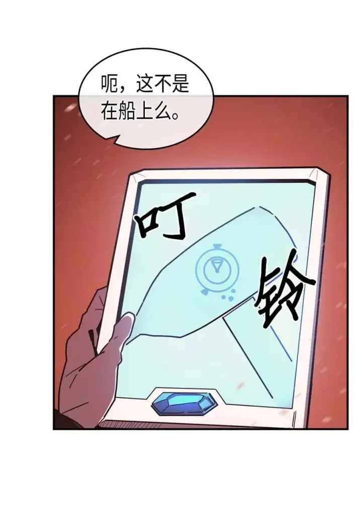 漫画《归还者的魔法要特别》096 96第12张图