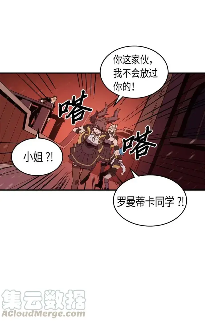 漫画《归还者的魔法要特别》096 96第13张图