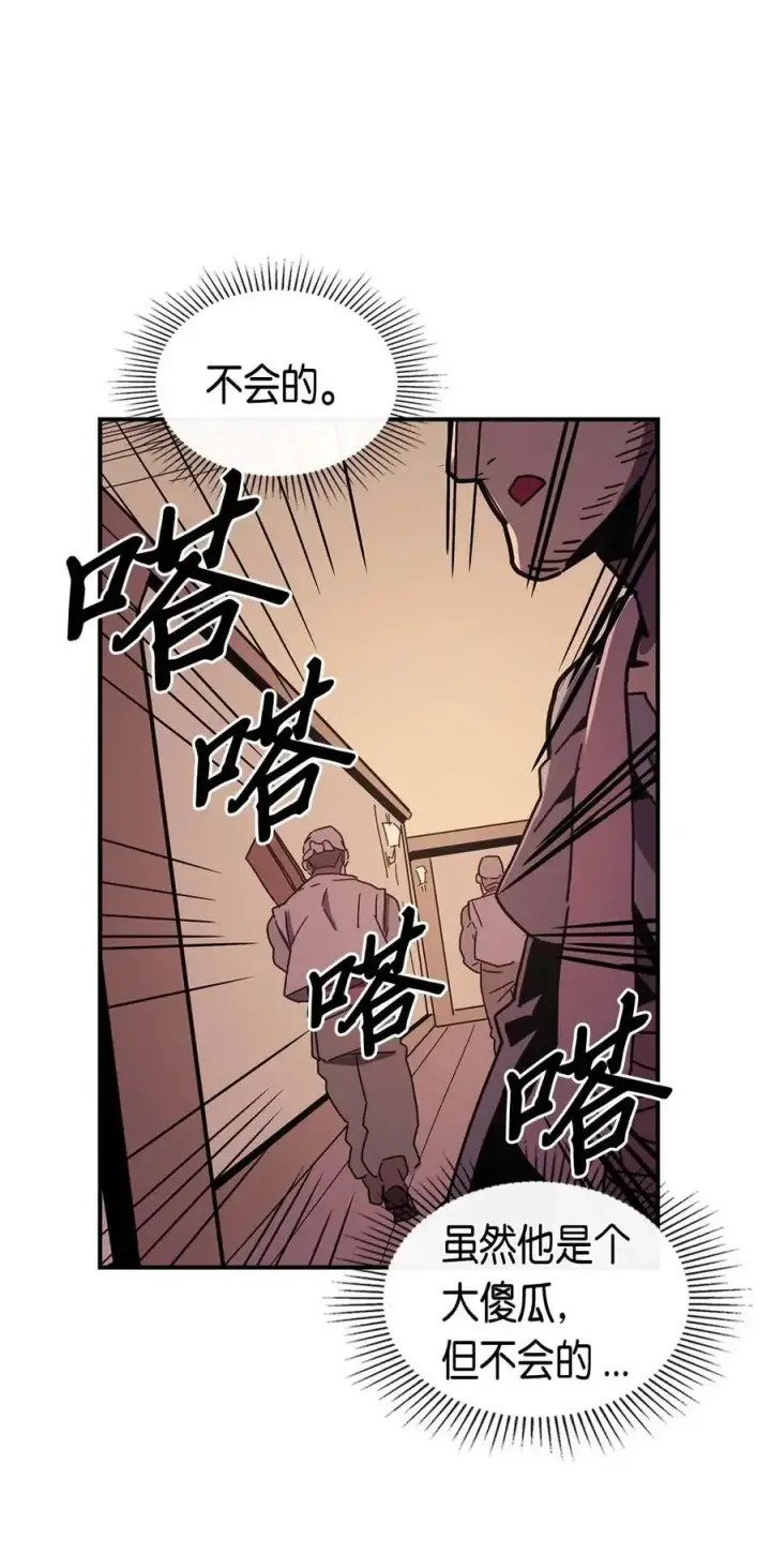 漫画《归还者的魔法要特别》096 96第14张图