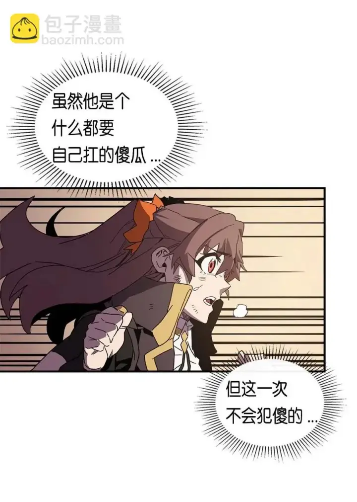 漫画《归还者的魔法要特别》096 96第15张图