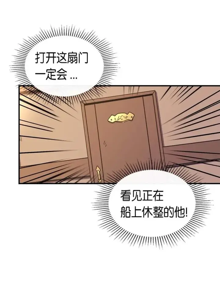 漫画《归还者的魔法要特别》096 96第16张图
