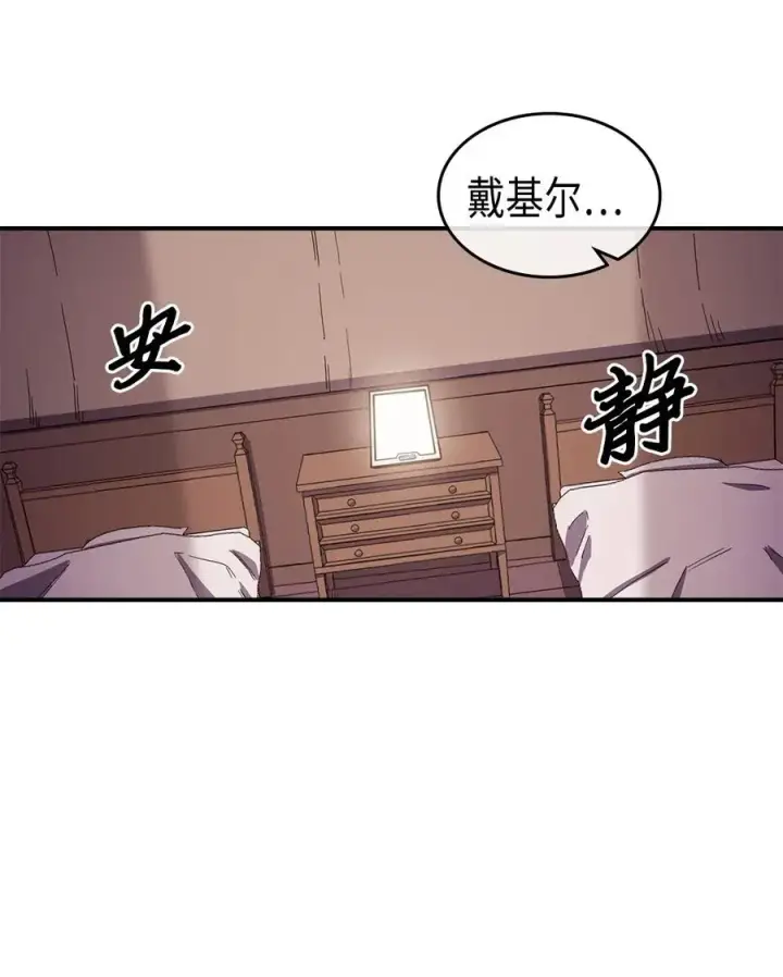 漫画《归还者的魔法要特别》096 96第18张图
