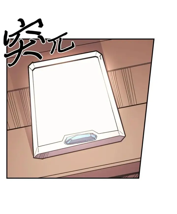 漫画《归还者的魔法要特别》096 96第19张图