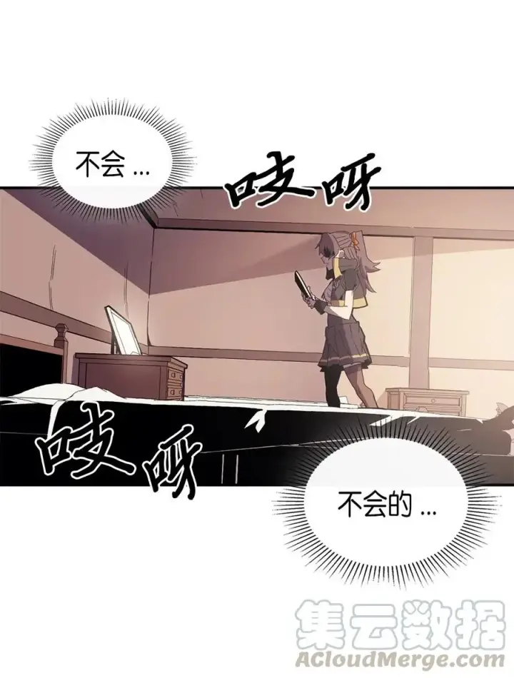 漫画《归还者的魔法要特别》096 96第21张图