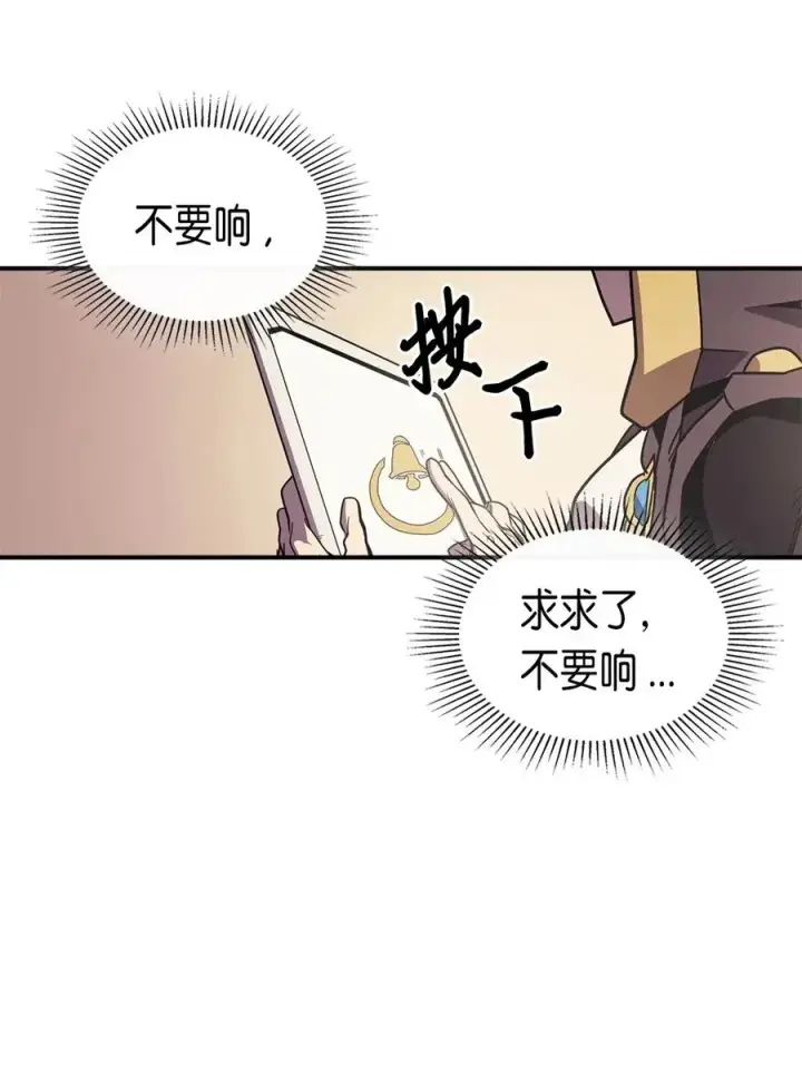 漫画《归还者的魔法要特别》096 96第22张图