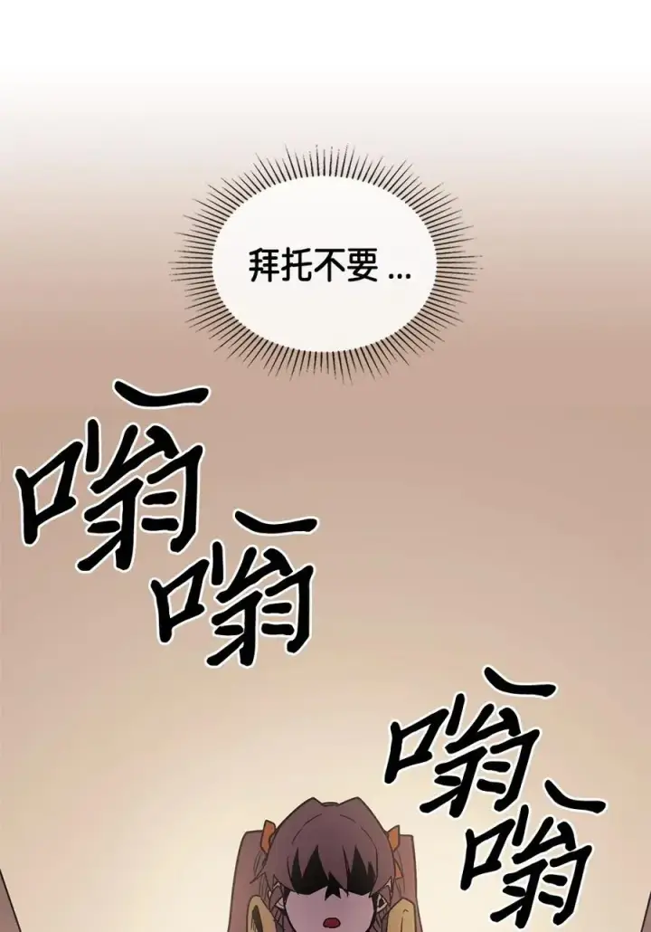 漫画《归还者的魔法要特别》096 96第23张图