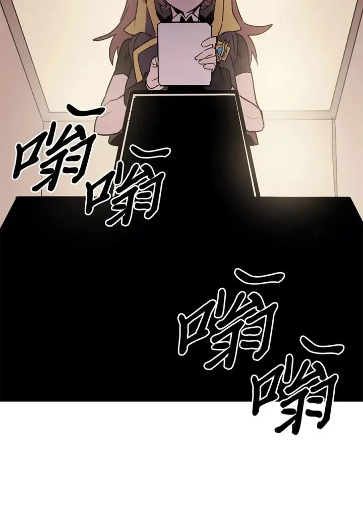 漫画《归还者的魔法要特别》096 96第24张图