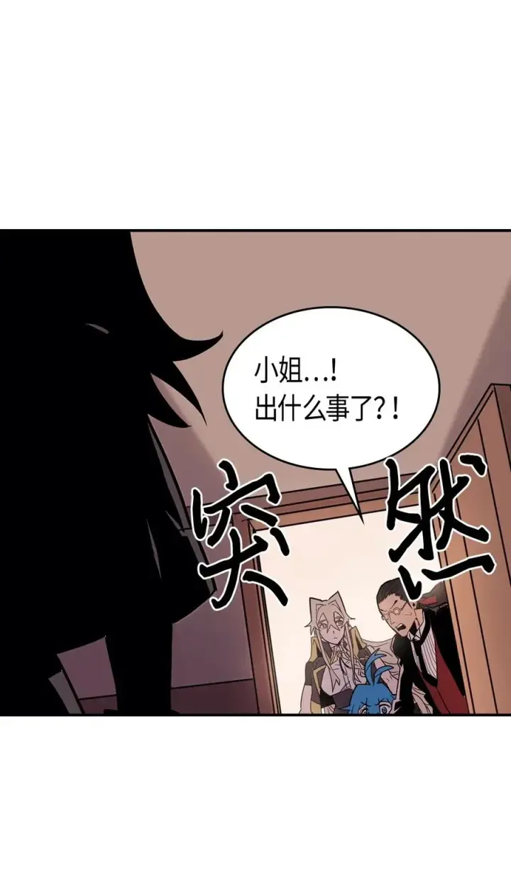 漫画《归还者的魔法要特别》096 96第26张图
