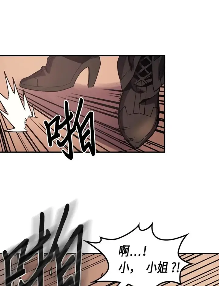 漫画《归还者的魔法要特别》096 96第27张图