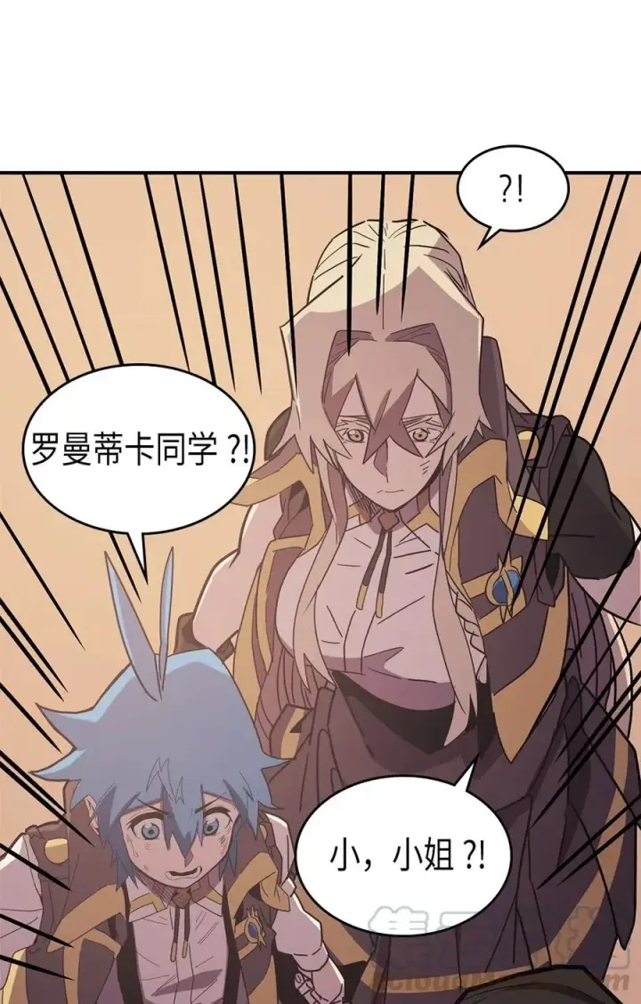 漫画《归还者的魔法要特别》096 96第29张图
