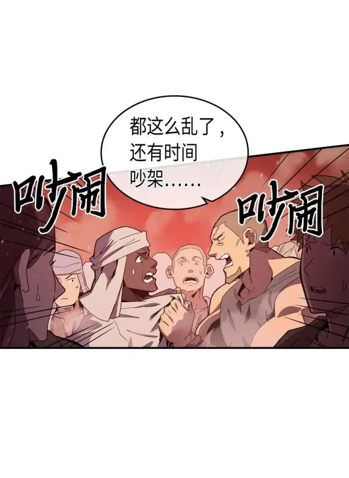 漫画《归还者的魔法要特别》096 96第3张图