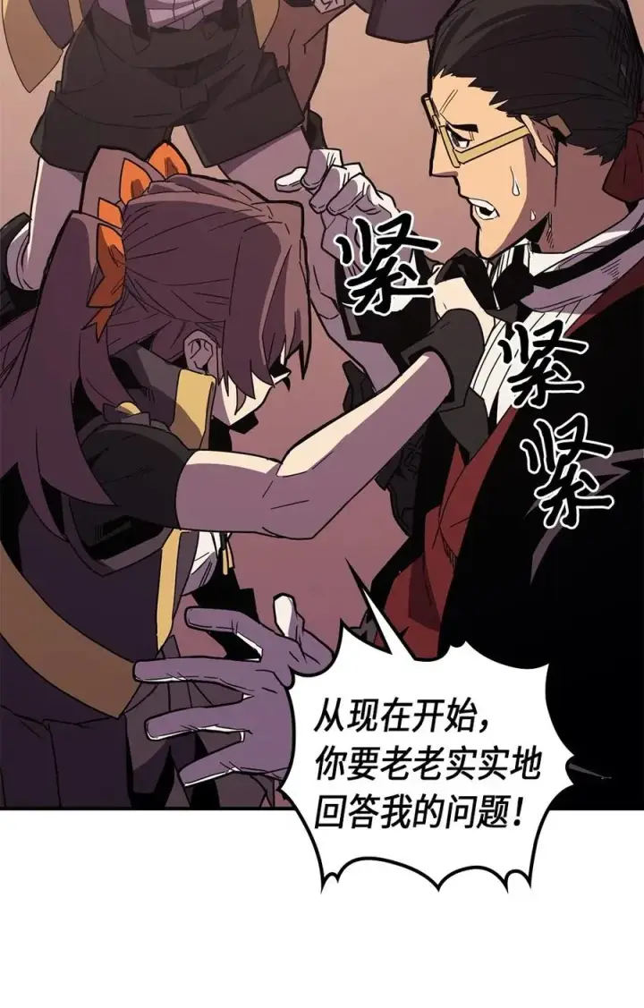 漫画《归还者的魔法要特别》096 96第30张图
