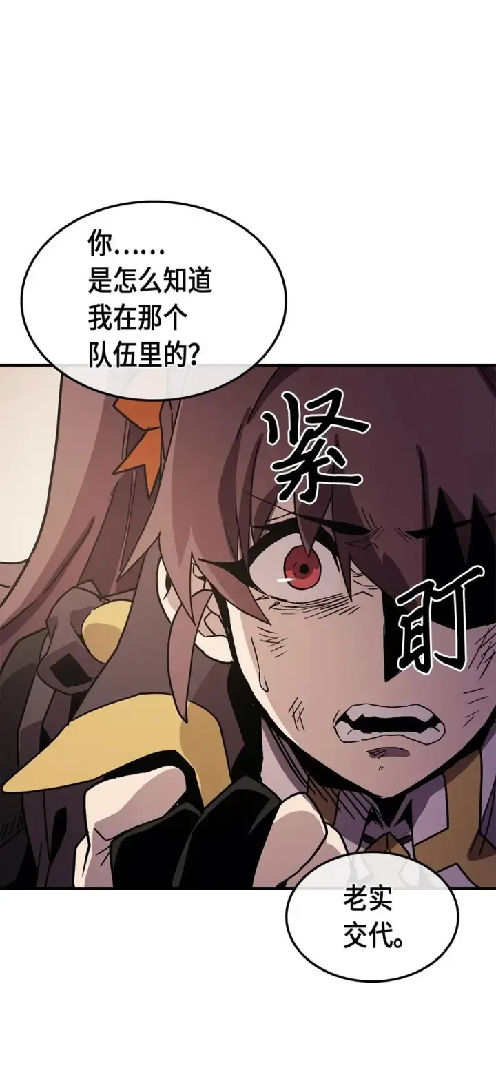 漫画《归还者的魔法要特别》096 96第31张图