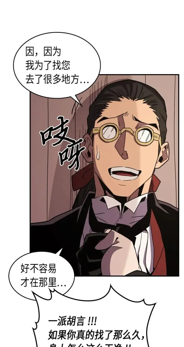 漫画《归还者的魔法要特别》096 96第32张图
