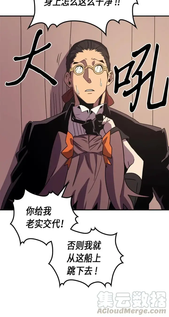 漫画《归还者的魔法要特别》096 96第33张图