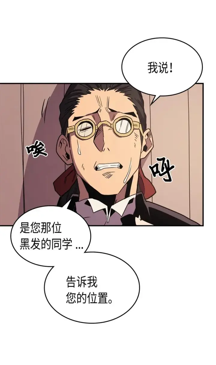 漫画《归还者的魔法要特别》096 96第34张图