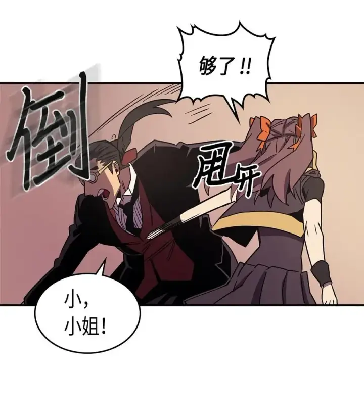 漫画《归还者的魔法要特别》096 96第36张图