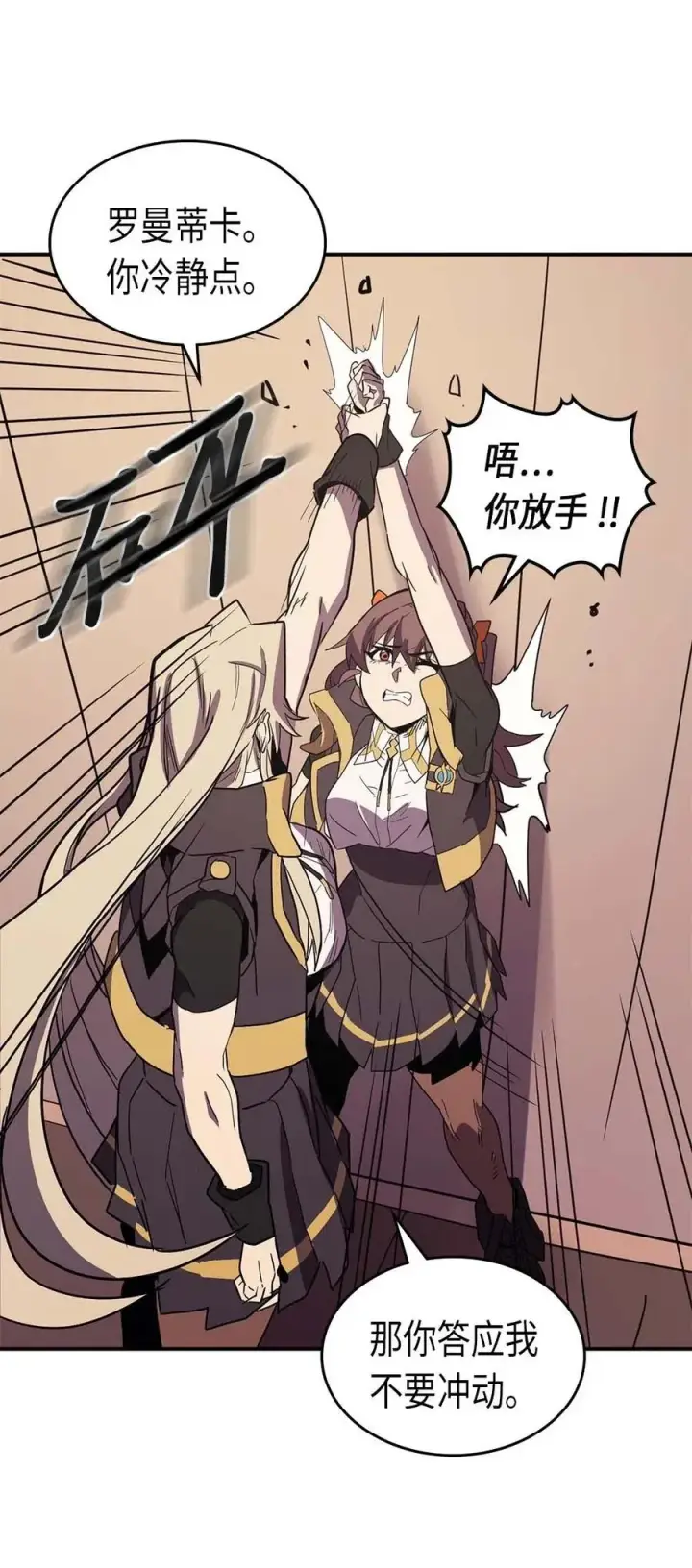 漫画《归还者的魔法要特别》096 96第38张图