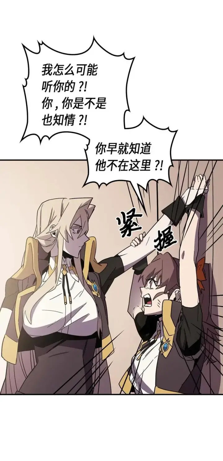 漫画《归还者的魔法要特别》096 96第39张图