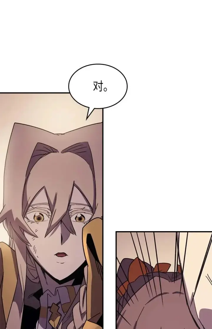 漫画《归还者的魔法要特别》096 96第40张图