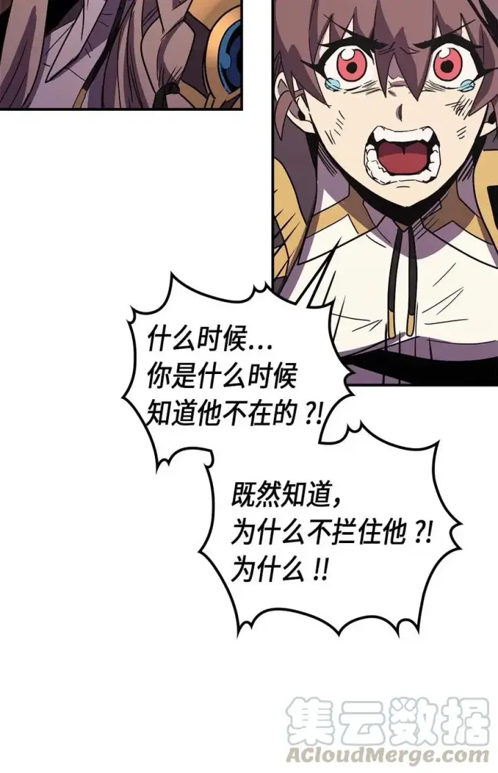 漫画《归还者的魔法要特别》096 96第41张图