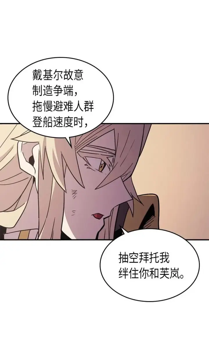 漫画《归还者的魔法要特别》096 96第42张图