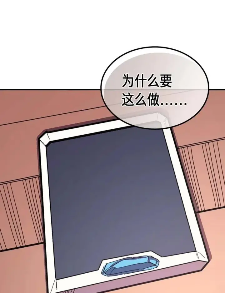 漫画《归还者的魔法要特别》096 96第44张图