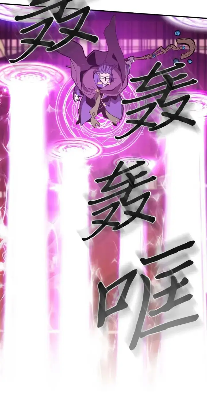 漫画《归还者的魔法要特别》096 96第47张图