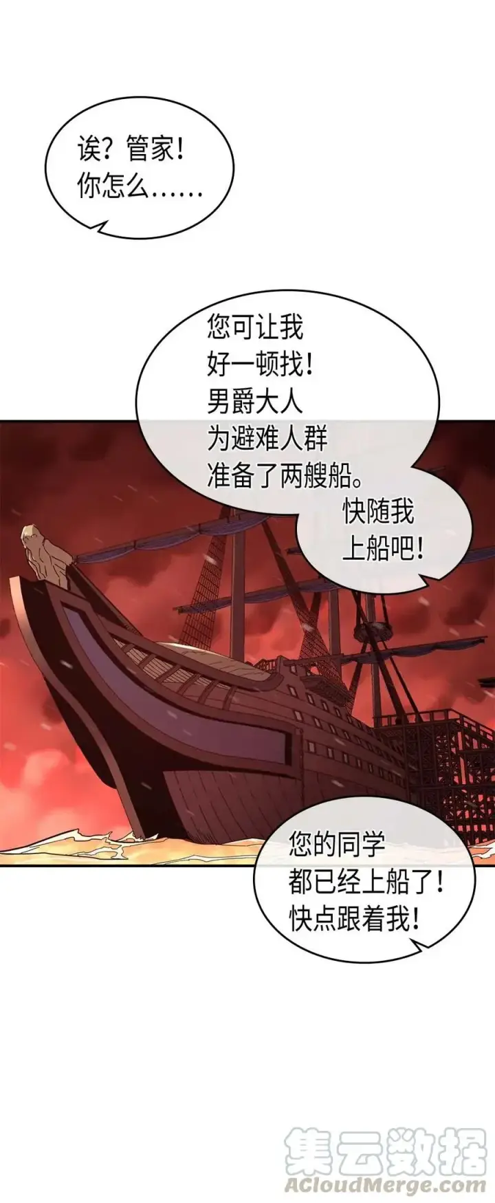 漫画《归还者的魔法要特别》096 96第5张图