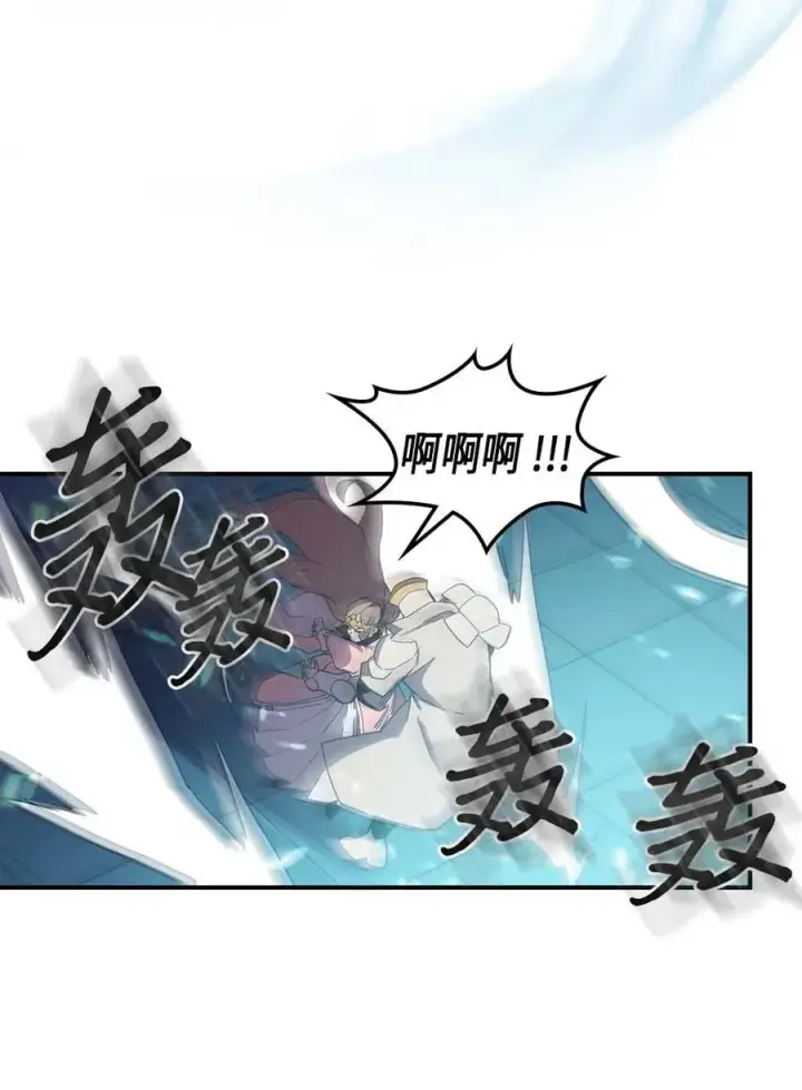 漫画《归还者的魔法要特别》096 96第55张图