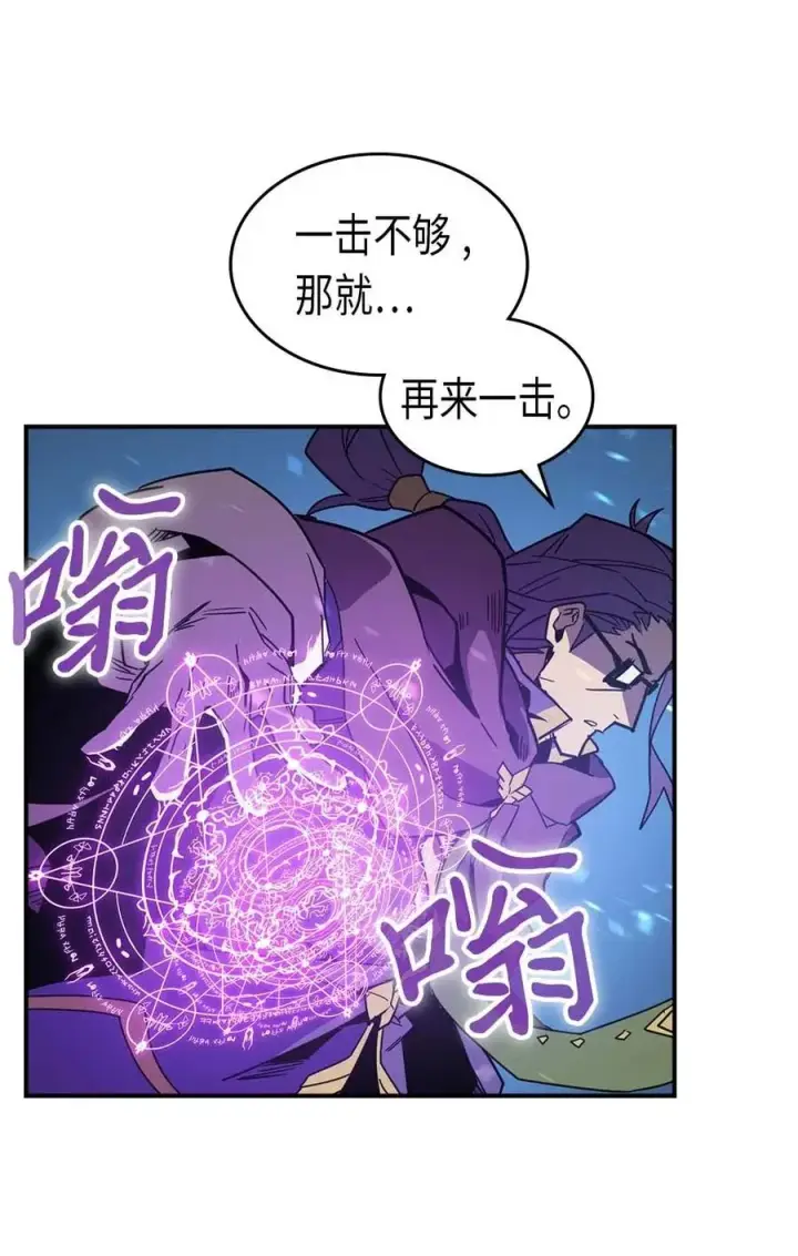漫画《归还者的魔法要特别》096 96第56张图