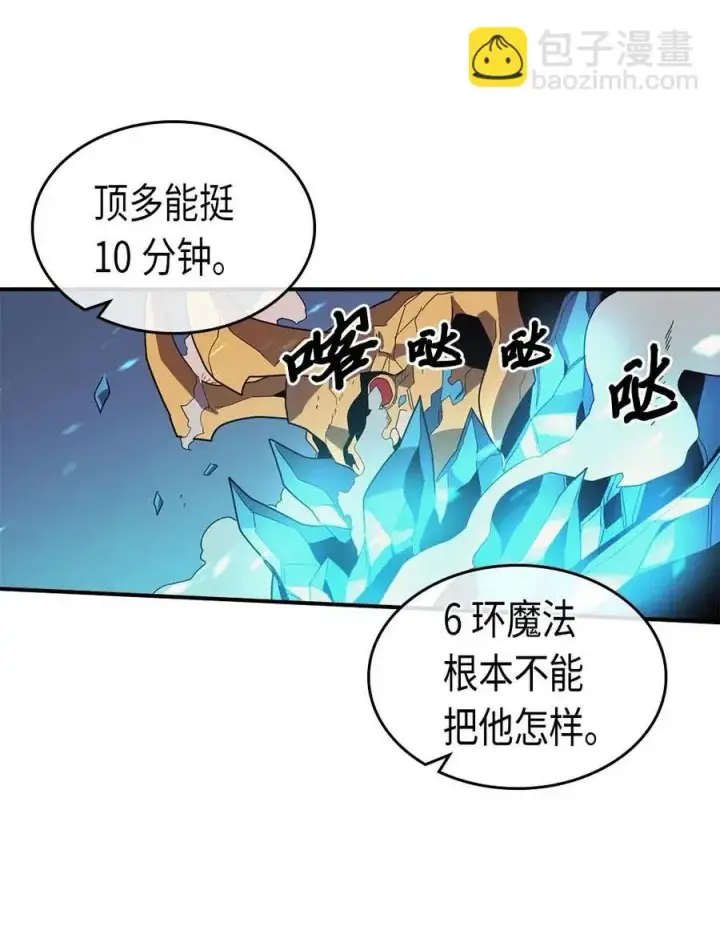 漫画《归还者的魔法要特别》096 96第59张图