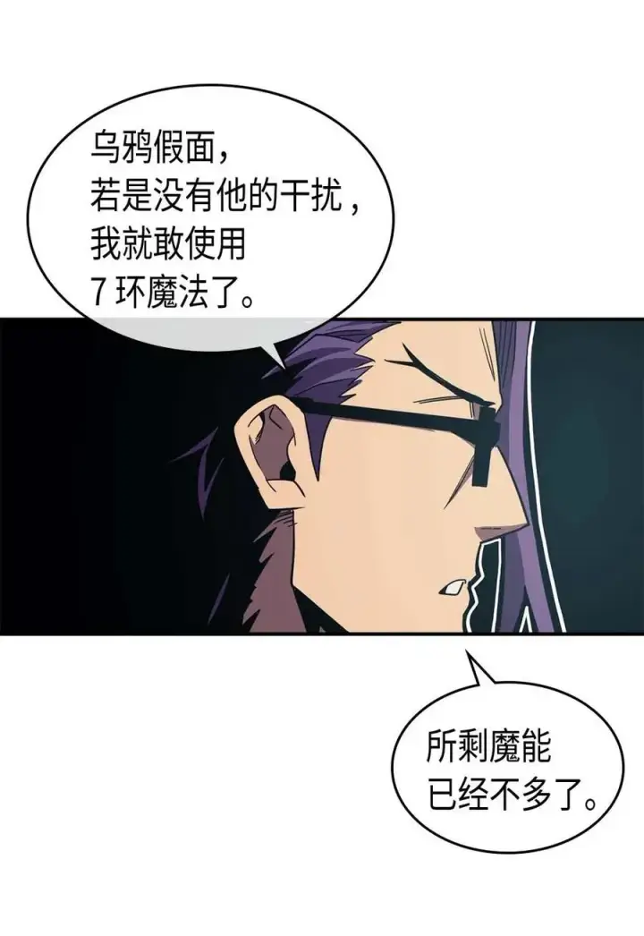 漫画《归还者的魔法要特别》096 96第60张图