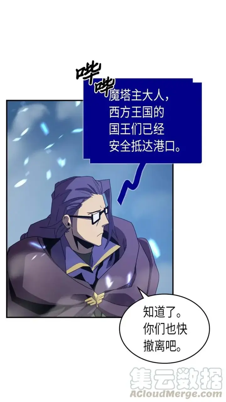 漫画《归还者的魔法要特别》096 96第61张图