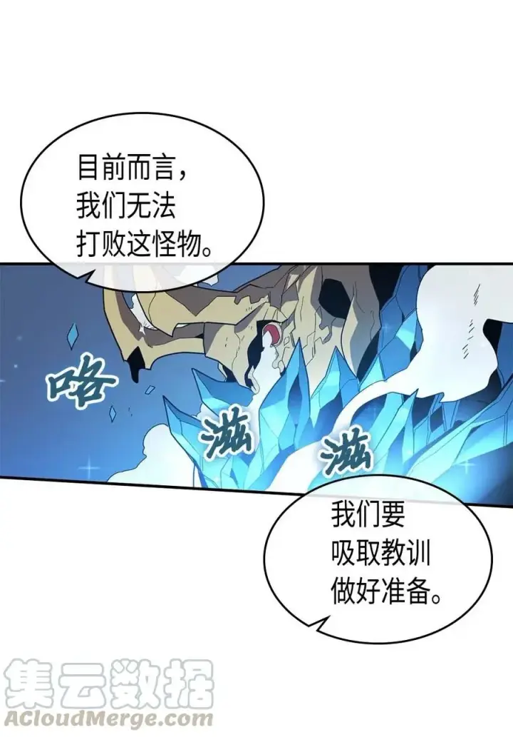 漫画《归还者的魔法要特别》096 96第65张图