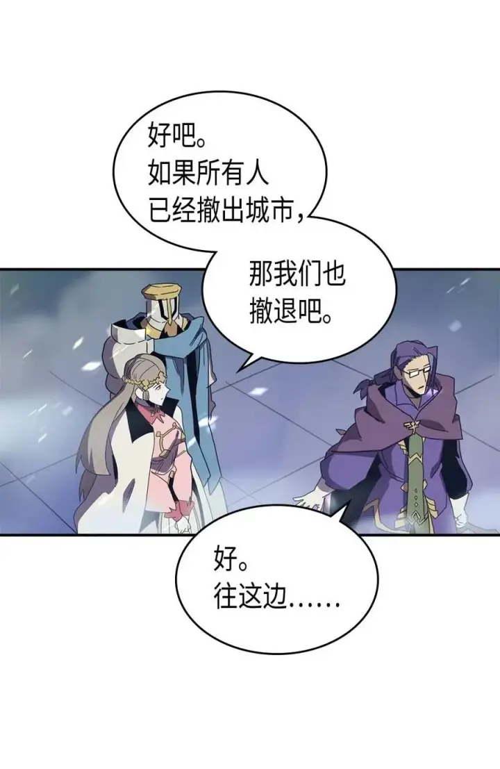 漫画《归还者的魔法要特别》096 96第66张图