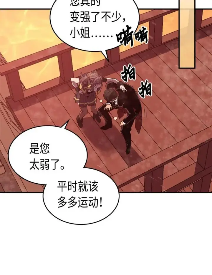 漫画《归还者的魔法要特别》096 96第7张图