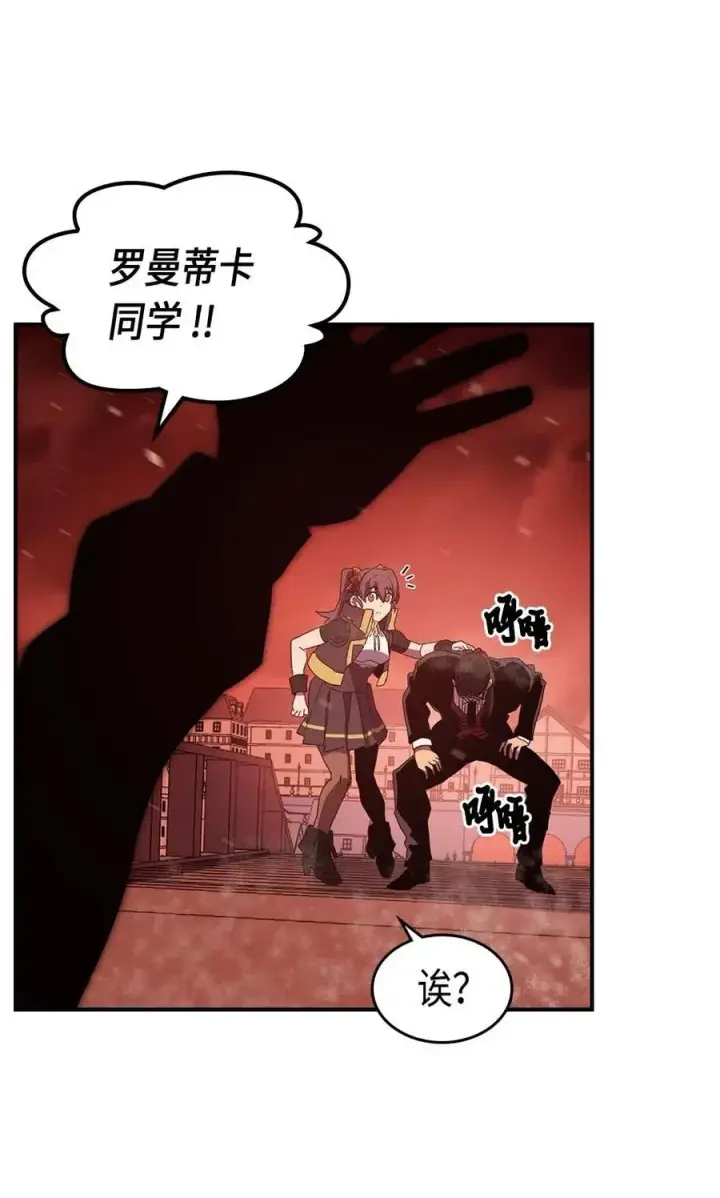 漫画《归还者的魔法要特别》096 96第8张图