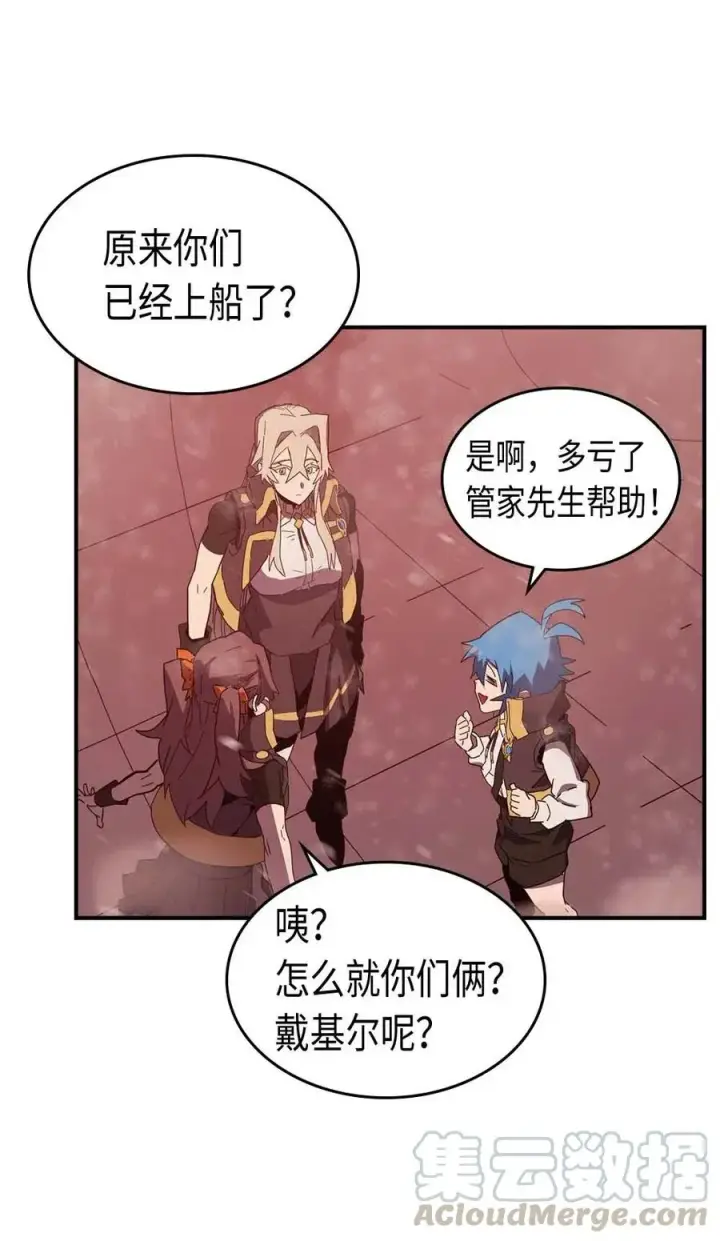 漫画《归还者的魔法要特别》096 96第9张图