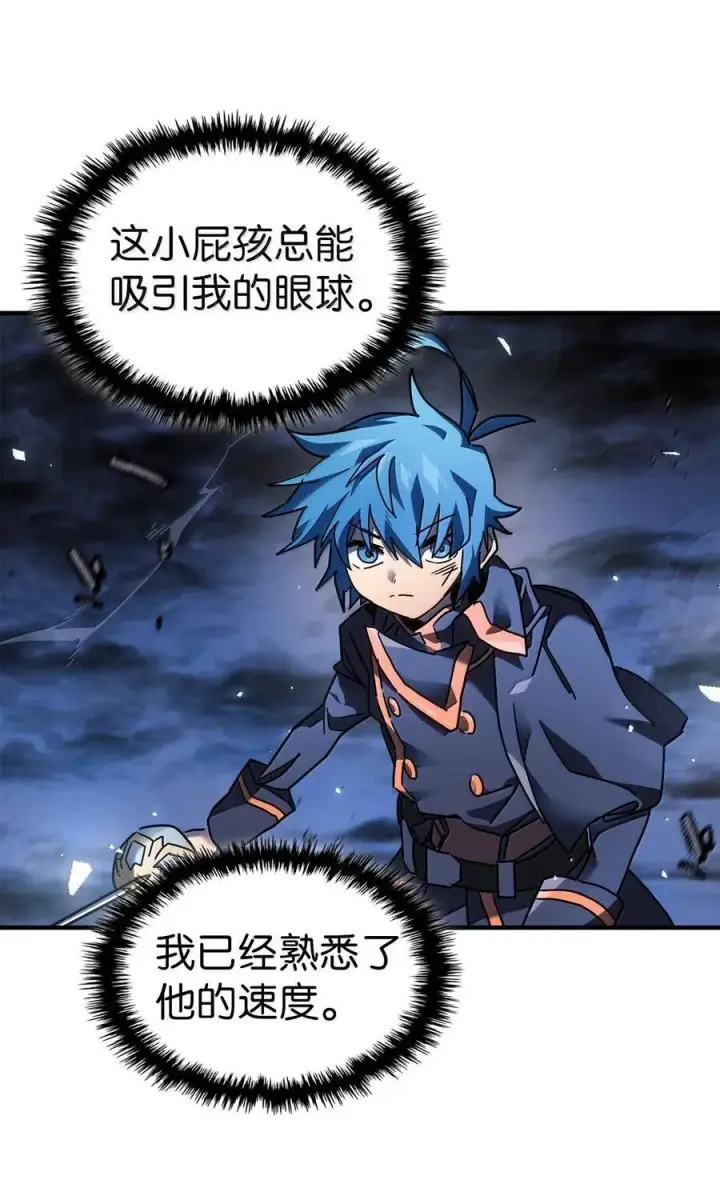 漫画《归还者的魔法要特别》252 252第12张图