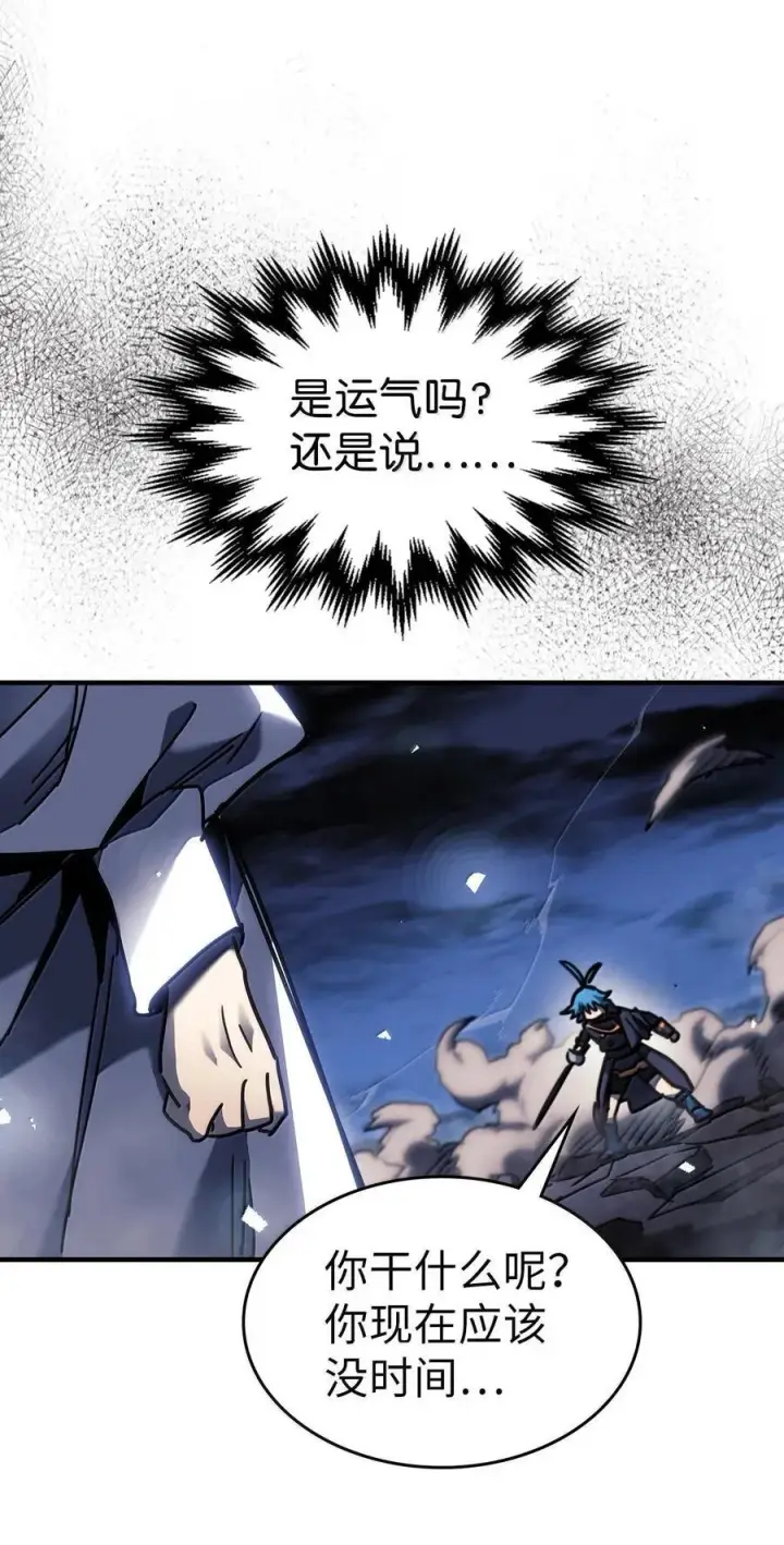 漫画《归还者的魔法要特别》252 252第14张图