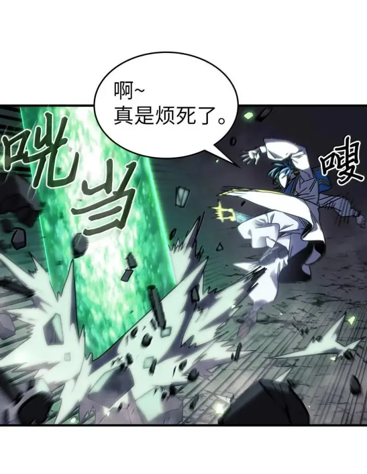 漫画《归还者的魔法要特别》252 252第20张图