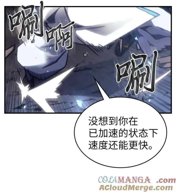 漫画《归还者的魔法要特别》252 252第28张图