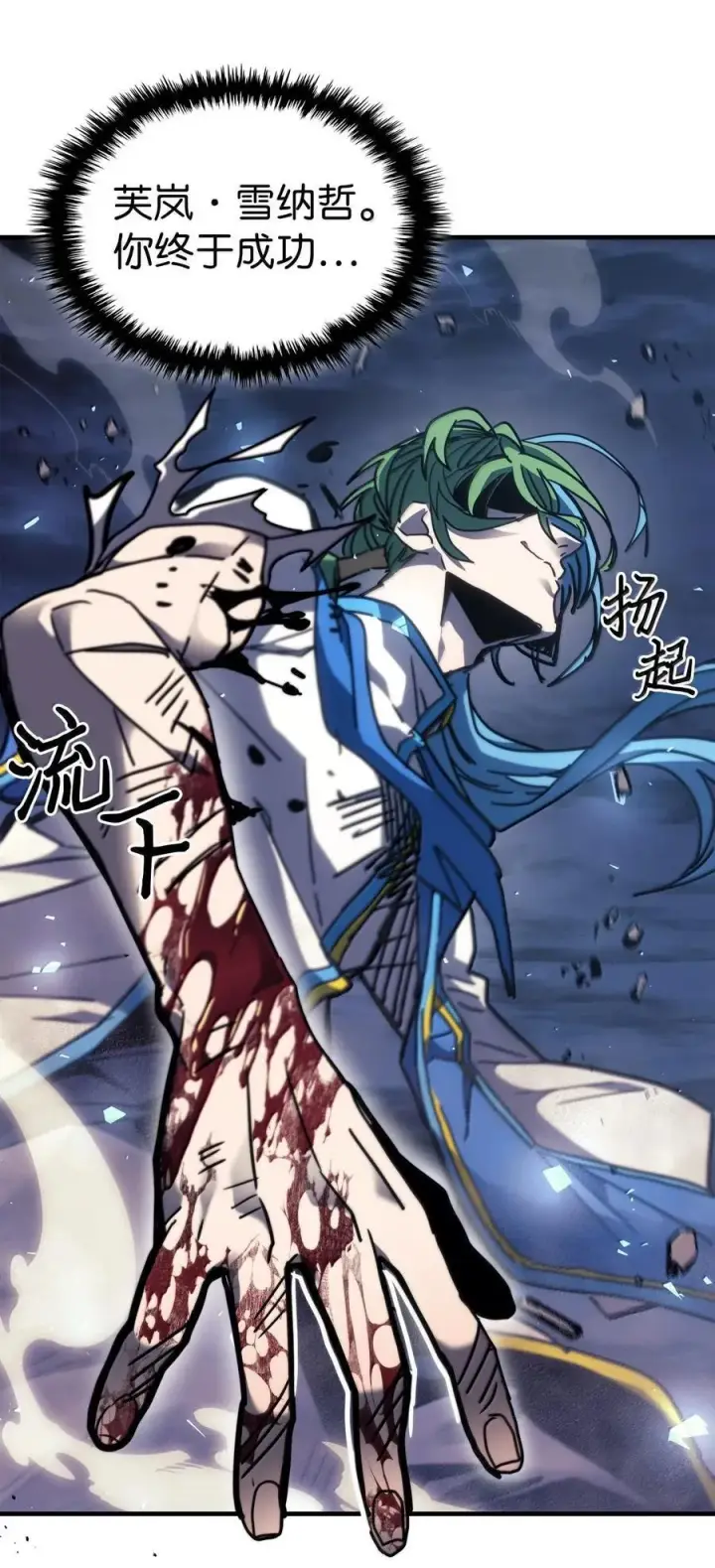 漫画《归还者的魔法要特别》252 252第29张图