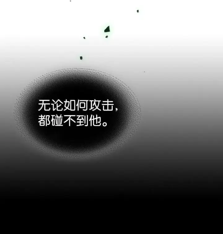 漫画《归还者的魔法要特别》252 252第3张图