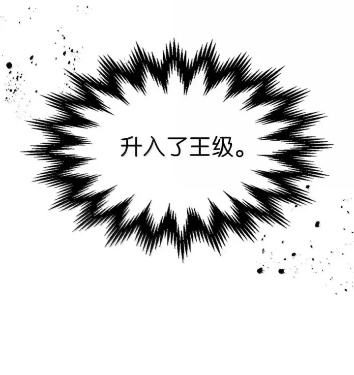 漫画《归还者的魔法要特别》252 252第30张图