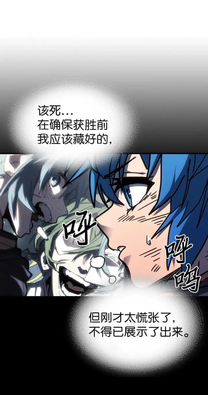 漫画《归还者的魔法要特别》252 252第32张图