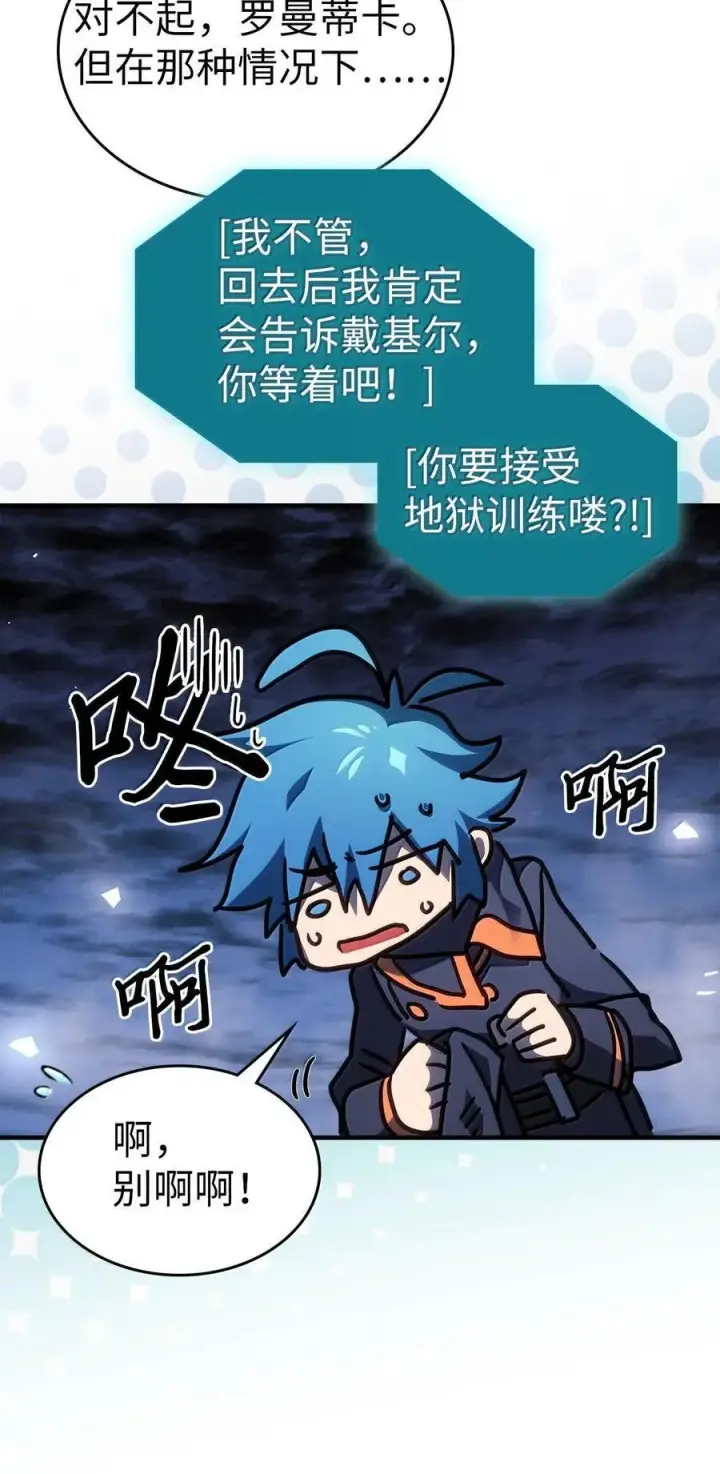 漫画《归还者的魔法要特别》252 252第35张图