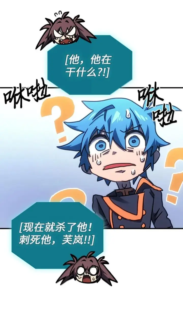 漫画《归还者的魔法要特别》252 252第39张图