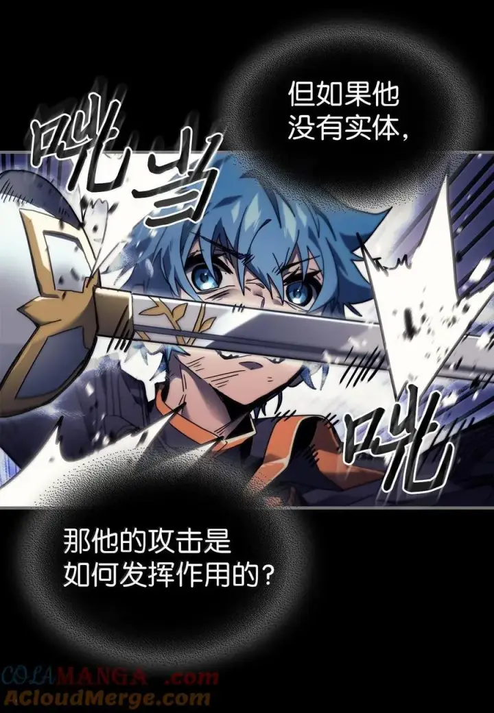 漫画《归还者的魔法要特别》252 252第4张图